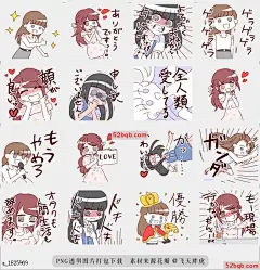 line贴图表情包严肃的爱2 |Serious love2  Gachikyohi，Riacko和Moumoku的贴纸，|Sticker of Gachikyohi, Riacko and Moumoku.@飞天胖虎