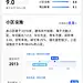 采集图片