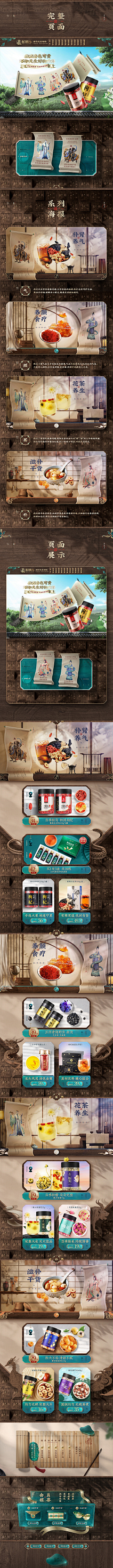 QQ茶水费是否采集到首页C