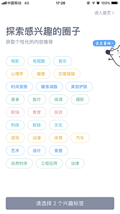 忧蓝曳止采集到APP-偏好/选择/侧边栏