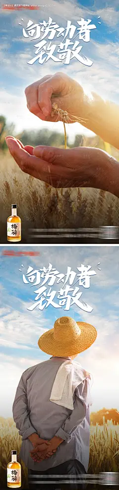 五一 劳动节海报-源文件【享设计】