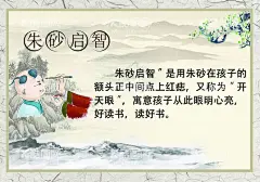 朱砂启智  - 源文件下载【酷图网】公益广告,朱砂启智,幼儿园故事,公益展板,幼儿园展板