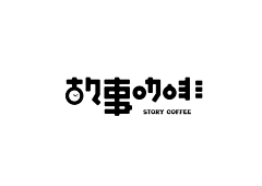 昵称已存在hhh采集到字体