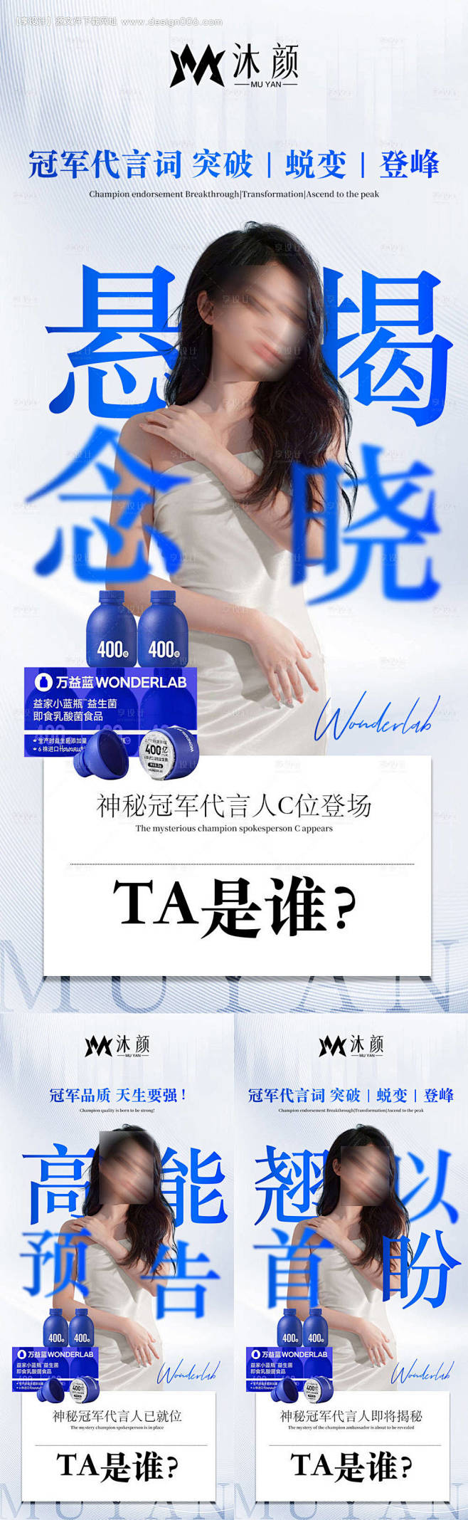 源文件下载-人物代言宣传海报