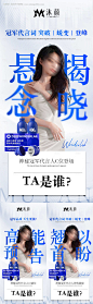源文件下载-人物代言宣传海报