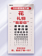520情人节爱情视力表创意节日祝福海报