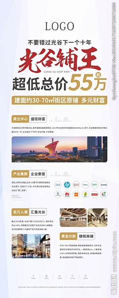 李文艺采集到平面设计：易拉宝、X展架