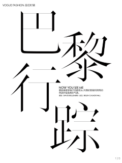 蜡笔小鑫鑫han采集到字体