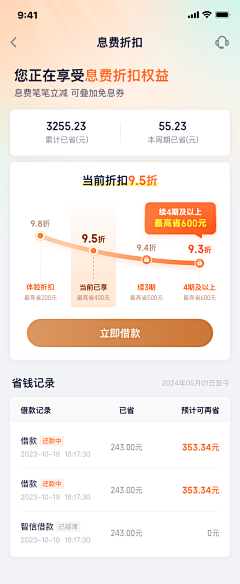 是我是我a采集到app页面