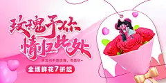 情人节520七夕告白季背景展板横版海报