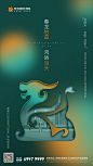 龙抬头