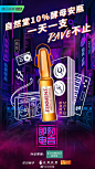 #自然堂10%酵母安瓶#全新上市，带起护肤新节奏，帮你的肌肤#逆转危肌焕颜新生#！明晚八点，一起准点守候@腾讯视频即刻电音 首播，见证中国原创电音新力量，搭配酵母安瓶，即刻释放更带感！一天一支，RAVE不止～～ ​​​​
