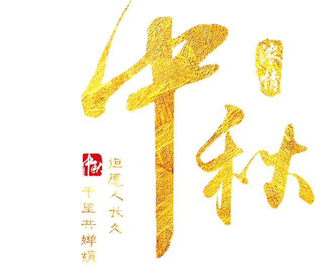 #PNG#免扣背景PNG素材##透明小素...