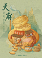 昭通天麻～_2_善祁_来自小红书网页版