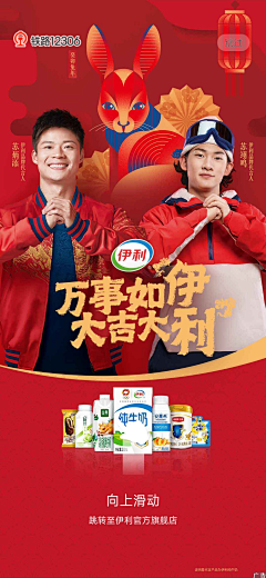 给个台子采集到年货节
