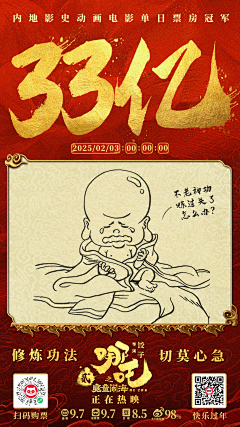 R_Rrr采集到票房