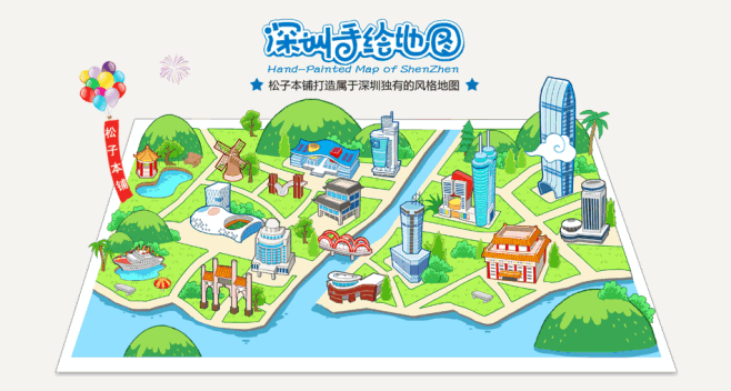 首页-松子本铺-深圳手绘地图GIF