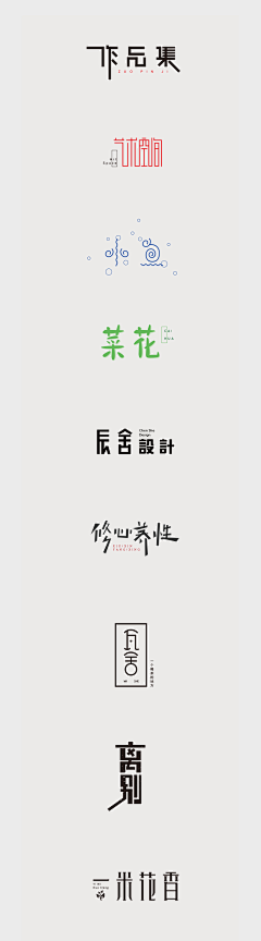 ·Lucky·采集到『 字体设计 』