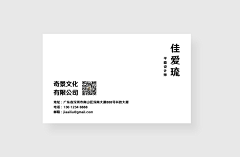 肖肖乐呀采集到名片设计