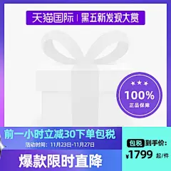 天猫国际黑五新发现大赏主图官方主图图标
