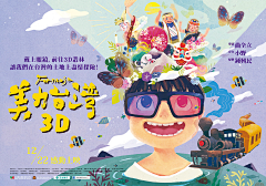 老友纪-采集到海报