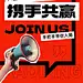 通用促销代理招募手机海报