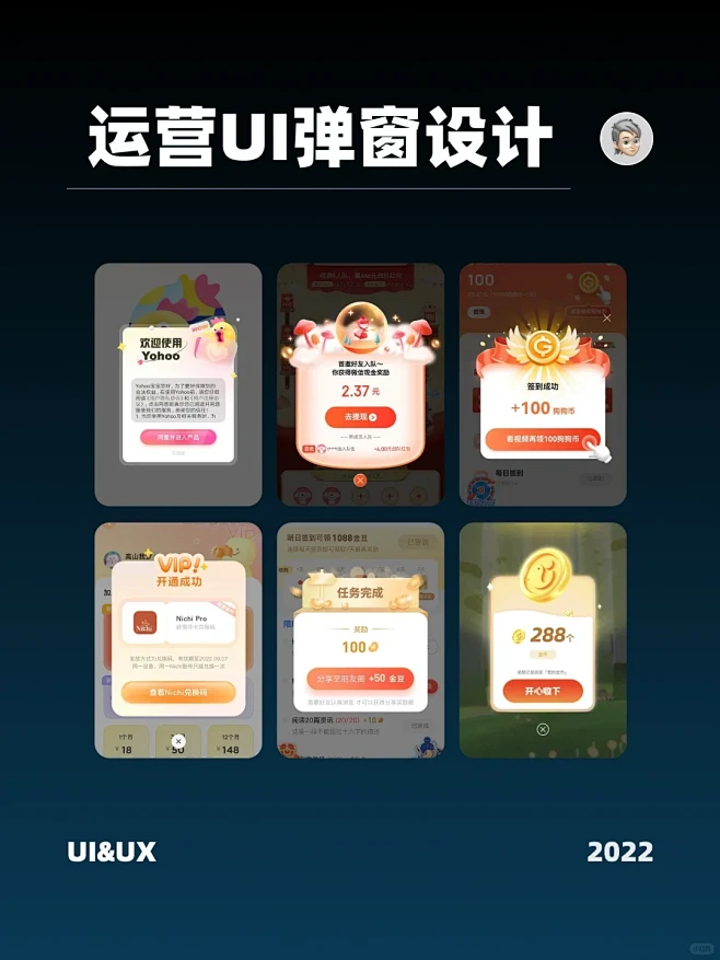 优秀UI设计分享｜运营弹窗设计 - 小红...
