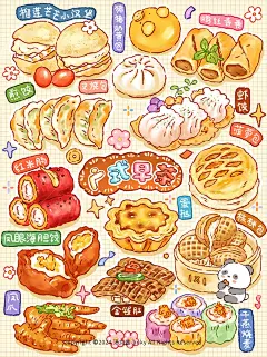 我的插画分享｜广式早茶✨ - 小红书