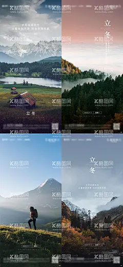 立冬节气刷屏海报  - 源文件下载【酷图网】海报,二十四节气,立冬,景色,风景,系列,