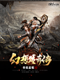 横秋制作#网络小说封面#男频#玄幻 [幻想传奇传] （素材来源于网络）