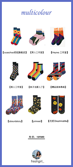4hRj4Jaz采集到袜子收集
