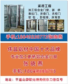 门窗名片24437