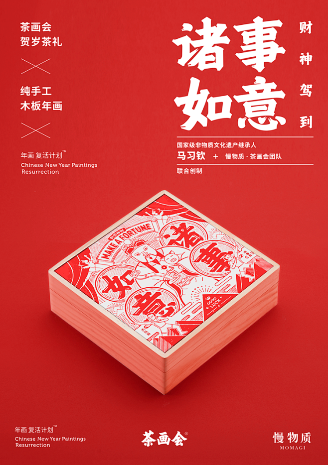 年度文创盘点：“封神”榜级别的创意是怎样...