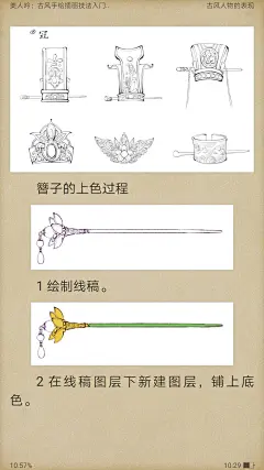 古风男士束发冠头冠汉服男配饰发饰古典复古公子将军束发发簪cos-淘宝网-花瓣网
