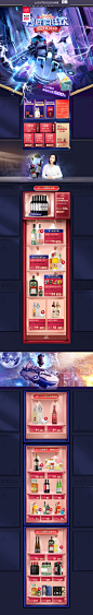 双11预售 食品零食酒水天猫店铺首页活动页面设计 醉鹅娘酒类旗舰店_@宇飞视觉