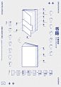 《Diagram of Graphic Design Specification》