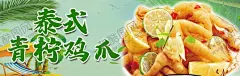 鸡爪海报 【酷图网】鸡爪,麻辣鸡爪,柠檬无骨鸡爪,泡鸡爪,泡椒凤爪,凤爪,网红鸡爪,网红凤爪,鸡爪海报,凤爪海报,无骨鸡爪,酱油鸡爪,网红美食,泡椒凤爪灯箱,泡椒凤爪展架,柠檬凤爪,泡椒凤爪宣传,无骨凤爪,泡椒凤爪画册,野山椒凤爪,柠檬凤爪展板,抖音美食,吃货,酸辣凤爪,柠檬鸡爪