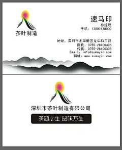 群山白底艺术名片-名片在线设计模板-名片-名片印刷百度速马印 Sumayin.Com_透明名片磨砂高档名片印刷 烫金烫银UV凹凸异形折叠名片制作VIP会员卡制作印刷