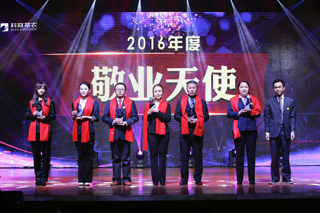 “赢战2017”科赛基农企业年会隆重举行...