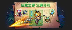 《金铲铲之战》【巨龙之巢】返场 全新商品与宝典内容
