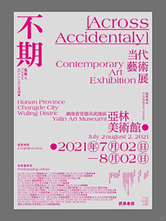 祁叶qiyeer采集到欣赏/排版