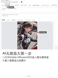 AI无损变8K！简单易学细节不丢失，无限放大。