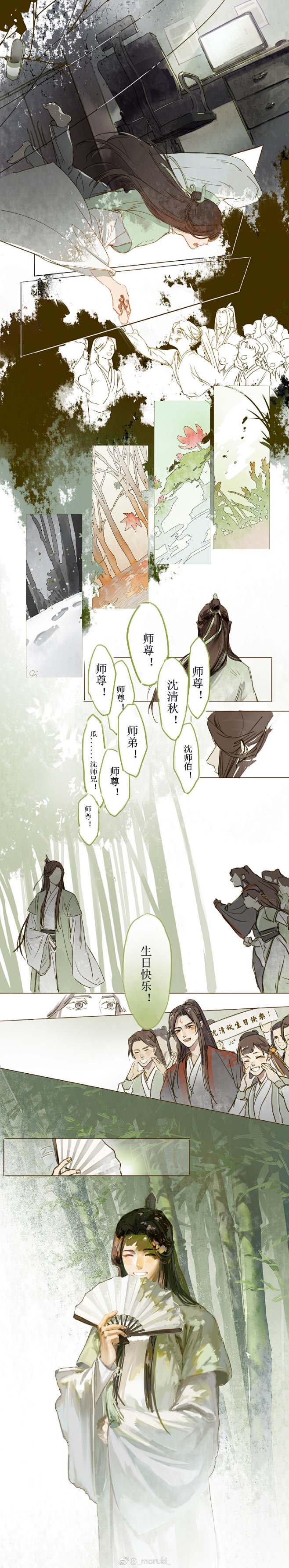 渣反 冰秋