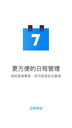 erxiang采集到app引导页