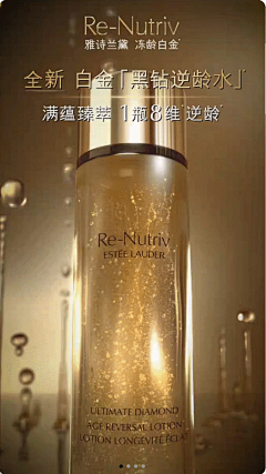 小谁睡觉去采集到美妆-雅诗兰黛