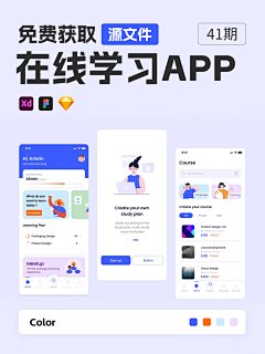 APP设计｜在线学习app界面设计！灵感来源！ - 小红书-花瓣网