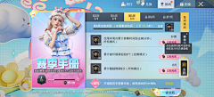 吧唧~~采集到通行证(VIP等级)(排行榜)