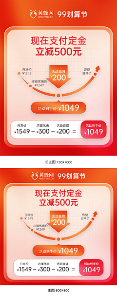 许嵩采集到800主图