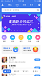 APP首页设计-APP界面首页