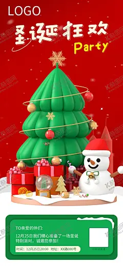 圣诞狂欢海报 【酷图网】背景,创意,公司,光绘海报,红色,基金,节日海报,借势,圣诞,圣诞节,圣诞节快乐,双旦,平安夜,苹果,大雪,堆雪人,圣诞老人,麋鹿,铃铛,圣诞大促,圣诞帽,圣诞树,圣诞海报,下雪,新庆,派对,